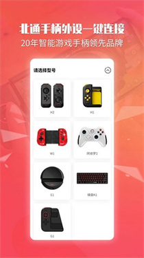 北通游戏厅无限激活版本