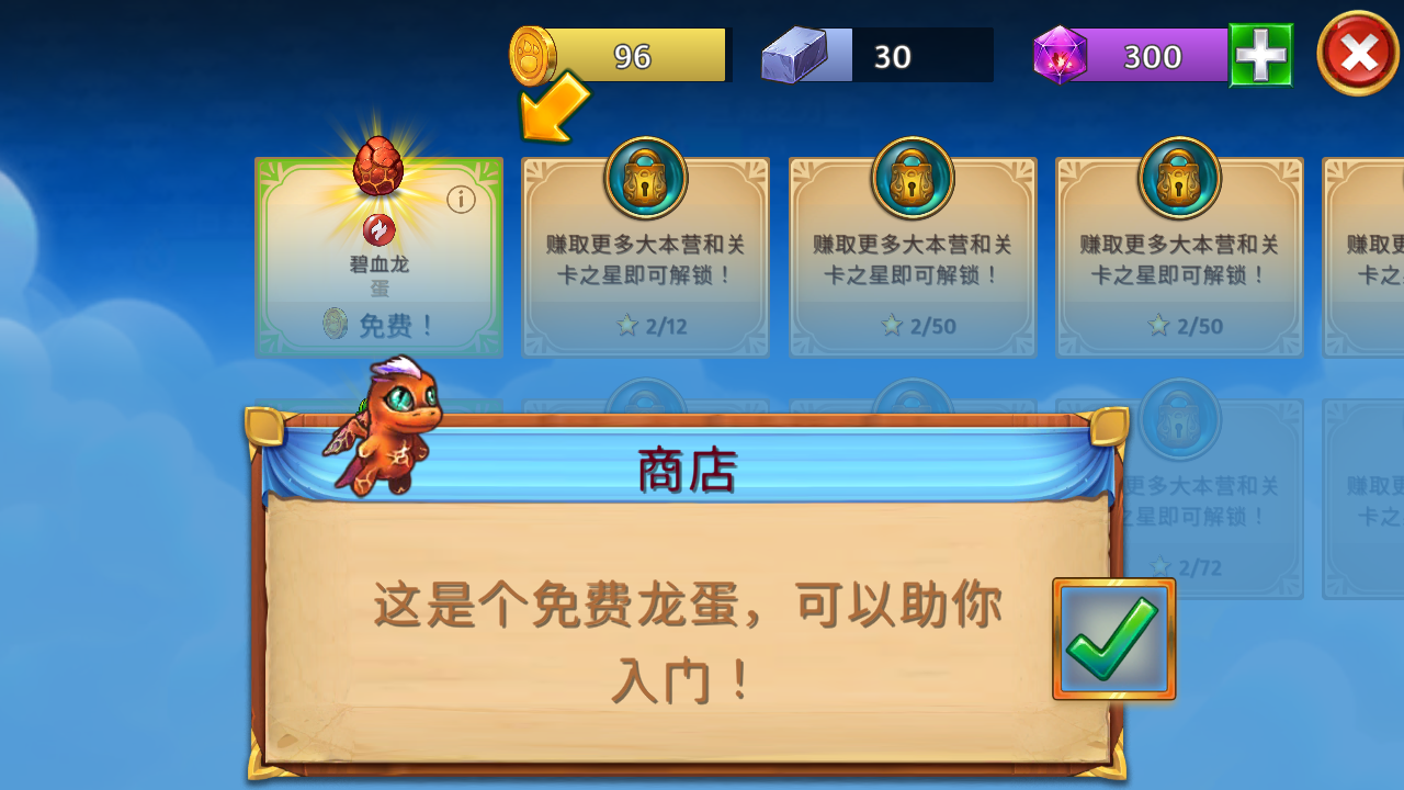 游戏玩法9
