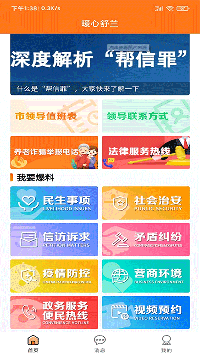 暖心舒兰