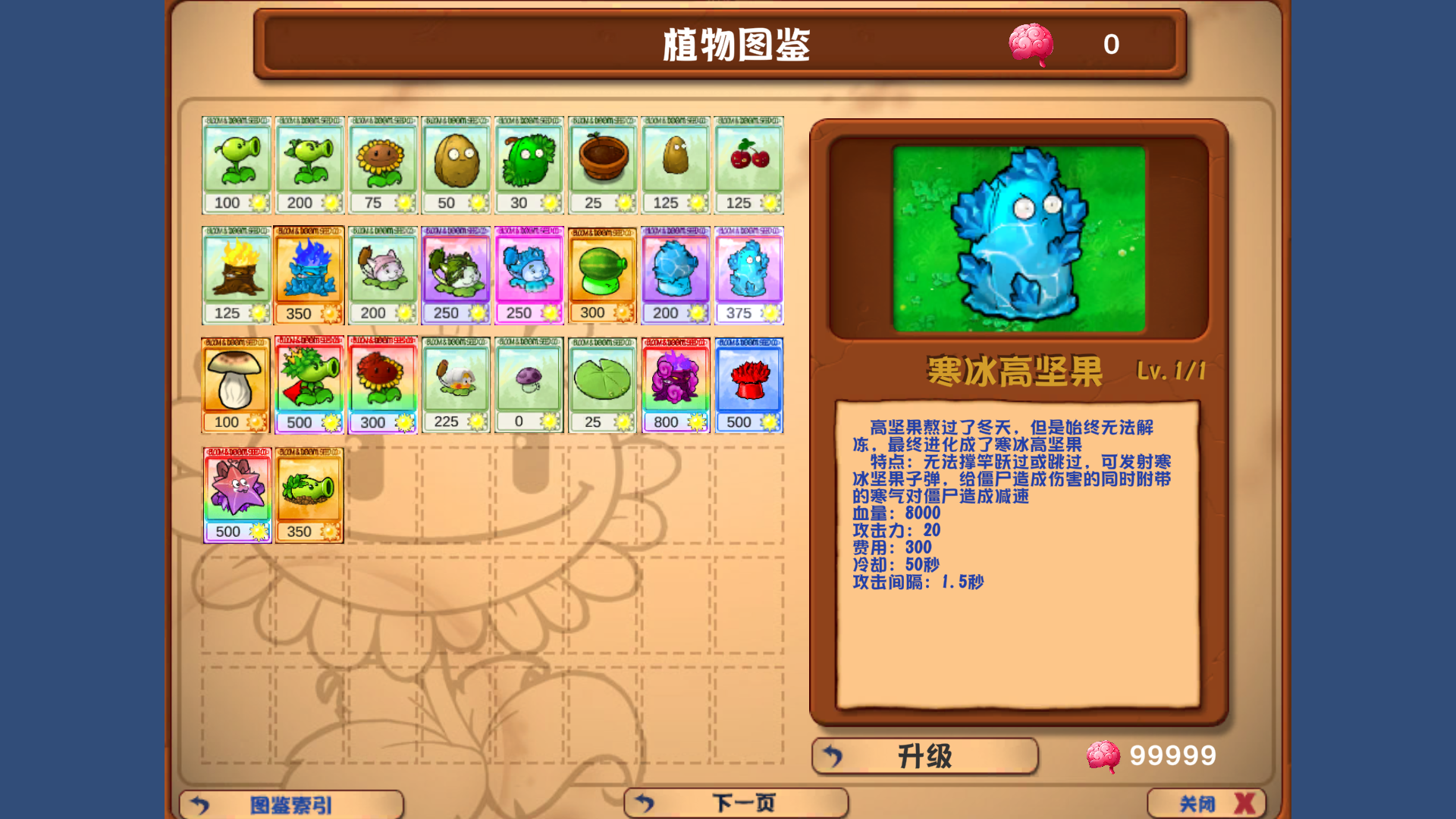 植物图鉴5