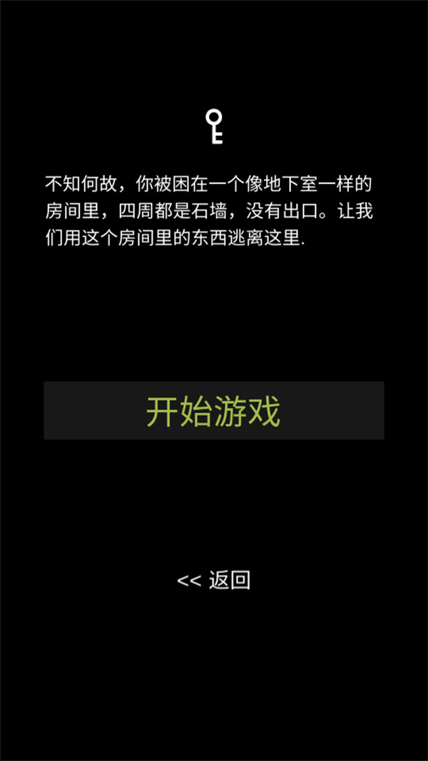 游玩教程截图2