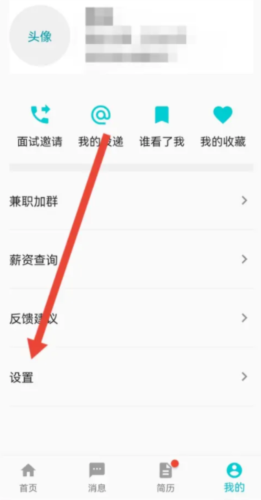 搜才