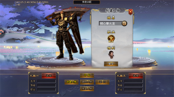 手游攻略截图2