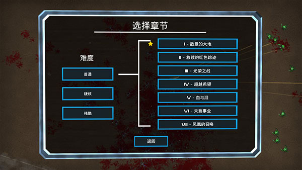 游戏攻略截图4