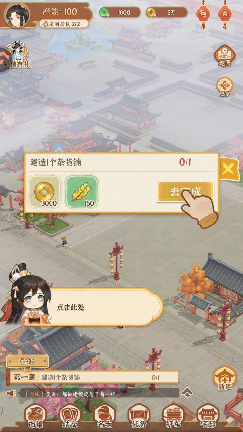 怎么玩截图3