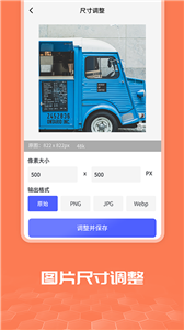 图片处理大师