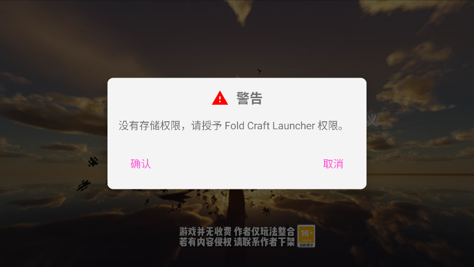 游戏攻略截图1