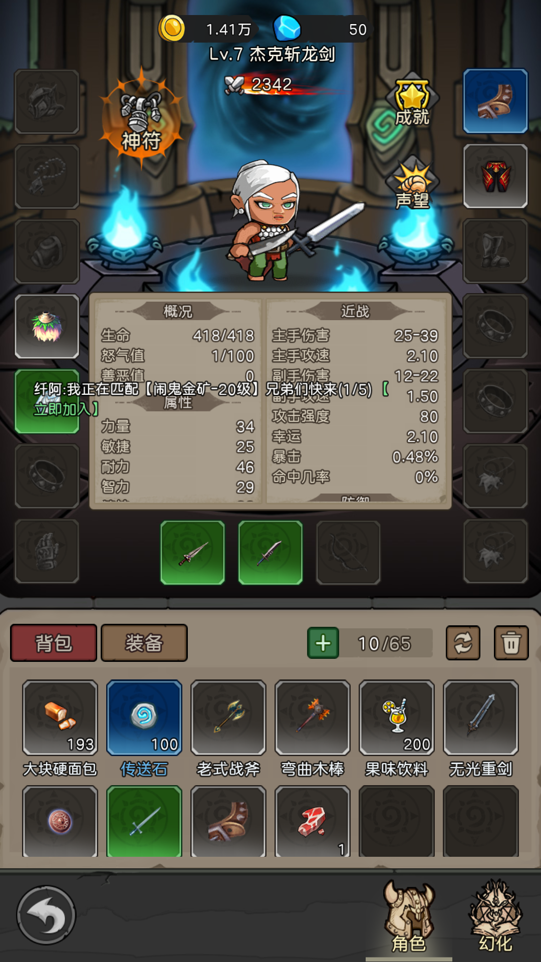 基础玩法6