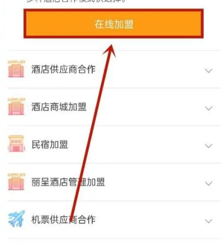 携程eBooking