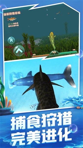 深海鲨鱼模拟器