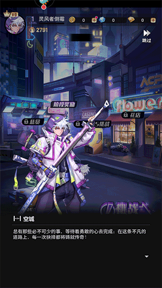 新手攻略截图1