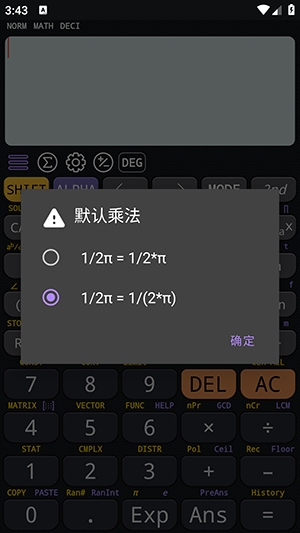 CalcES计算器高级版