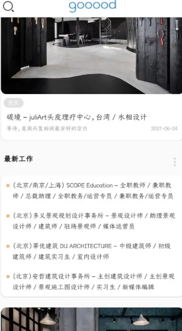 谷德设计网
