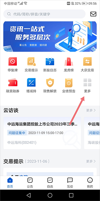 巨潮资讯网