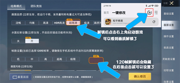 陀螺仪超频助手免root版