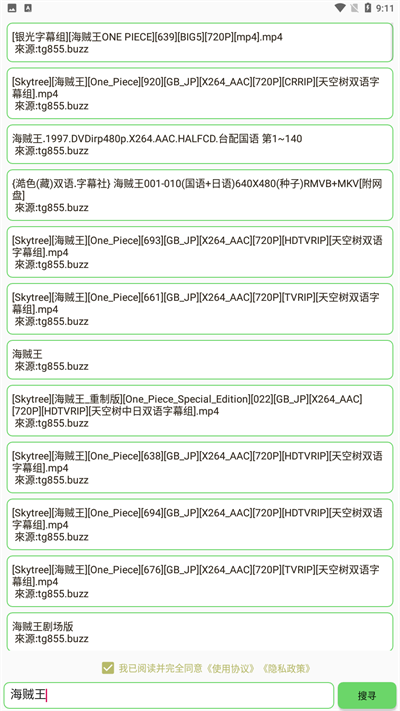 戈搜(孤搜)