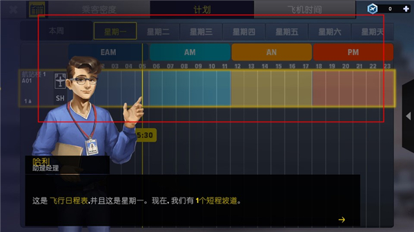 游戏攻略截图6