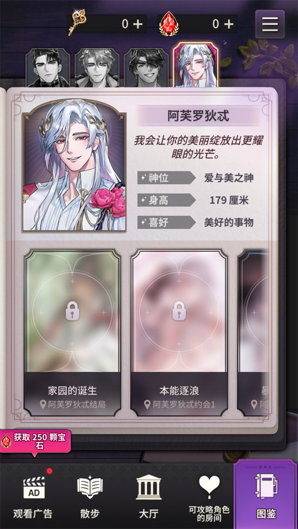 角色介绍4