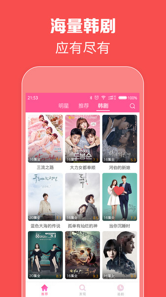 韩剧tv app