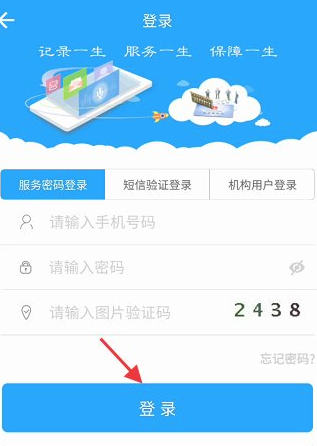 青海人社通