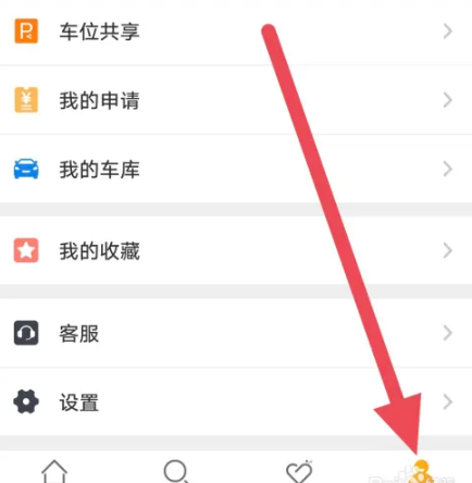 停车百事通