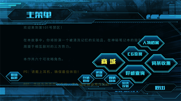 游戏攻略截图2