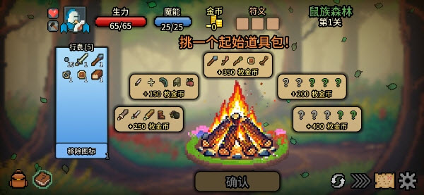 拉杆英雄内置菜单版