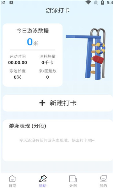 热浪计步