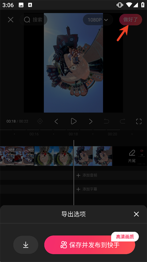 快影剪辑app