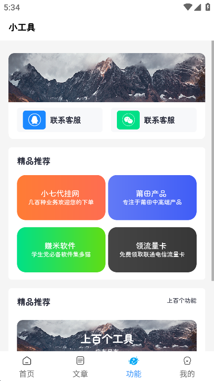 小七