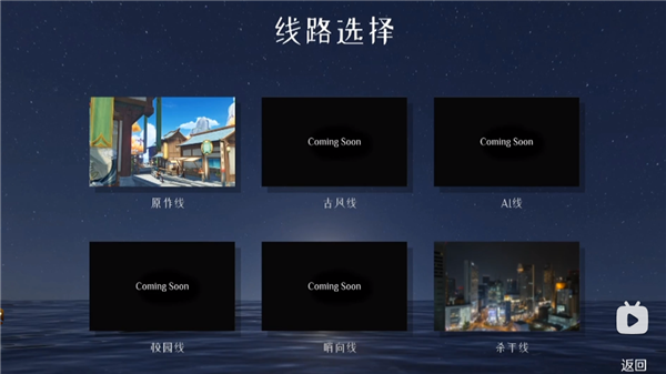 星逐海安卓版