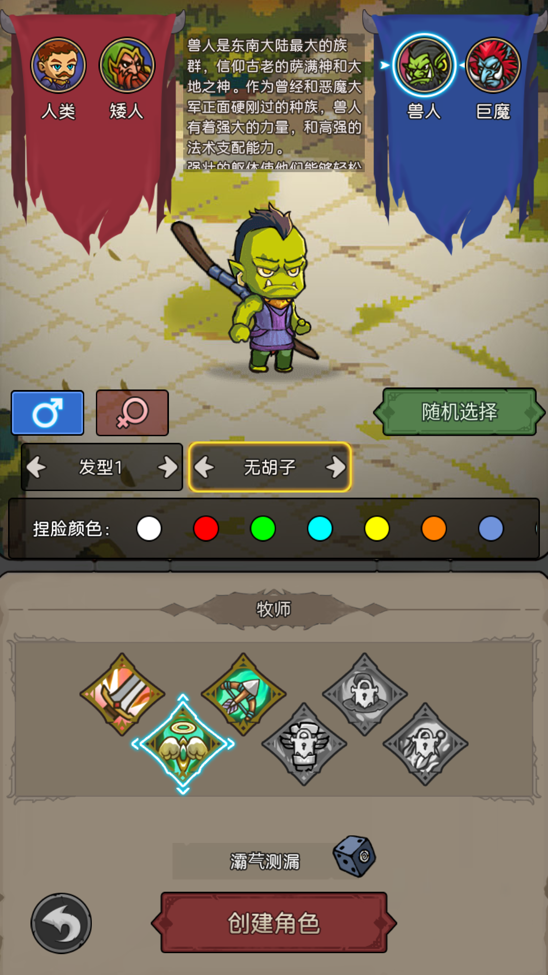 职业选择4