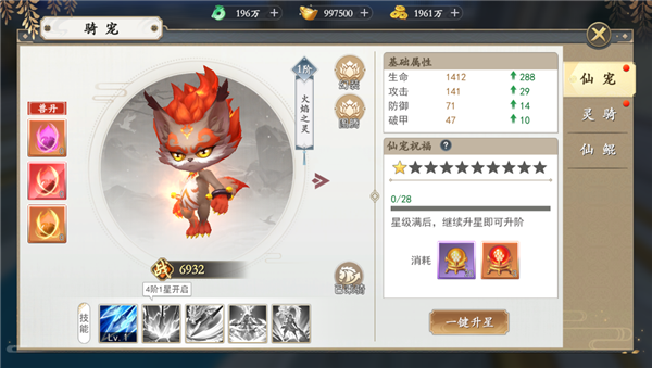 游戏攻略截图4