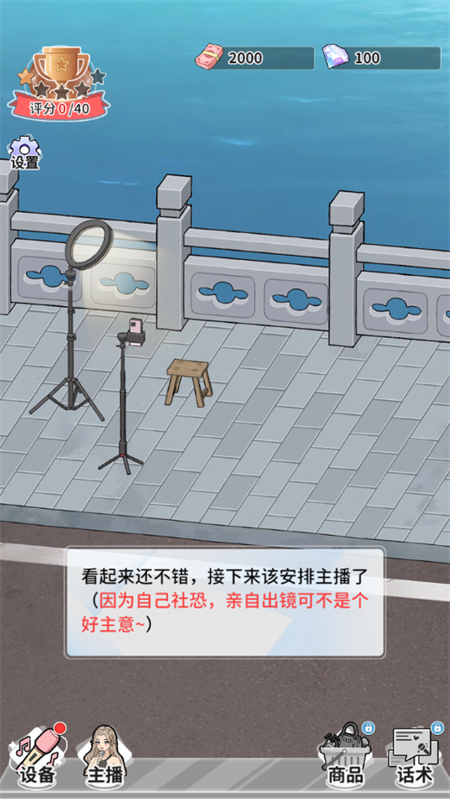 游戏攻略截图1