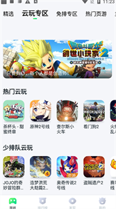 870游戏盒官网版