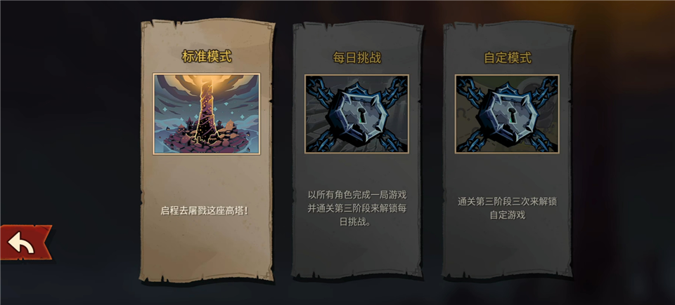 尖塔奇兵2手机版