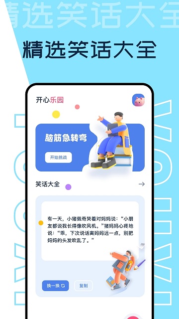 222乐园