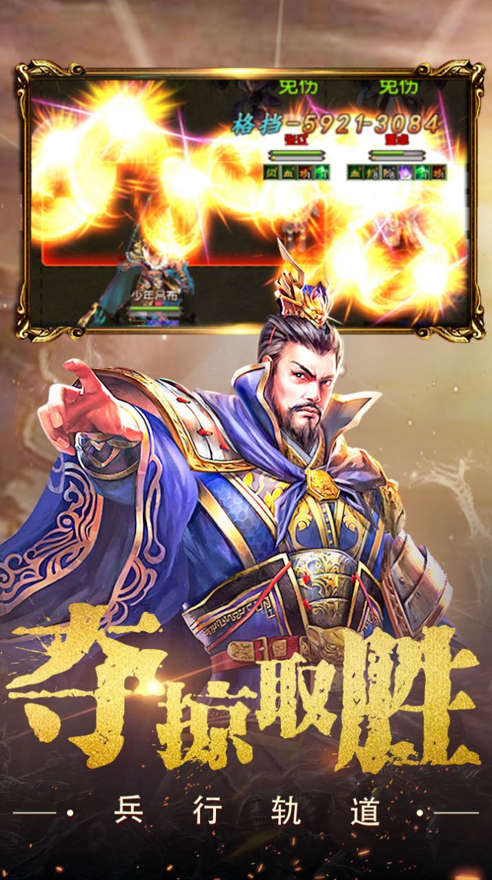 权御三国沙盘战