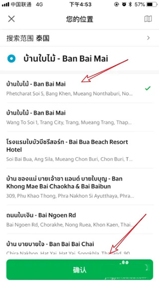 grab打车