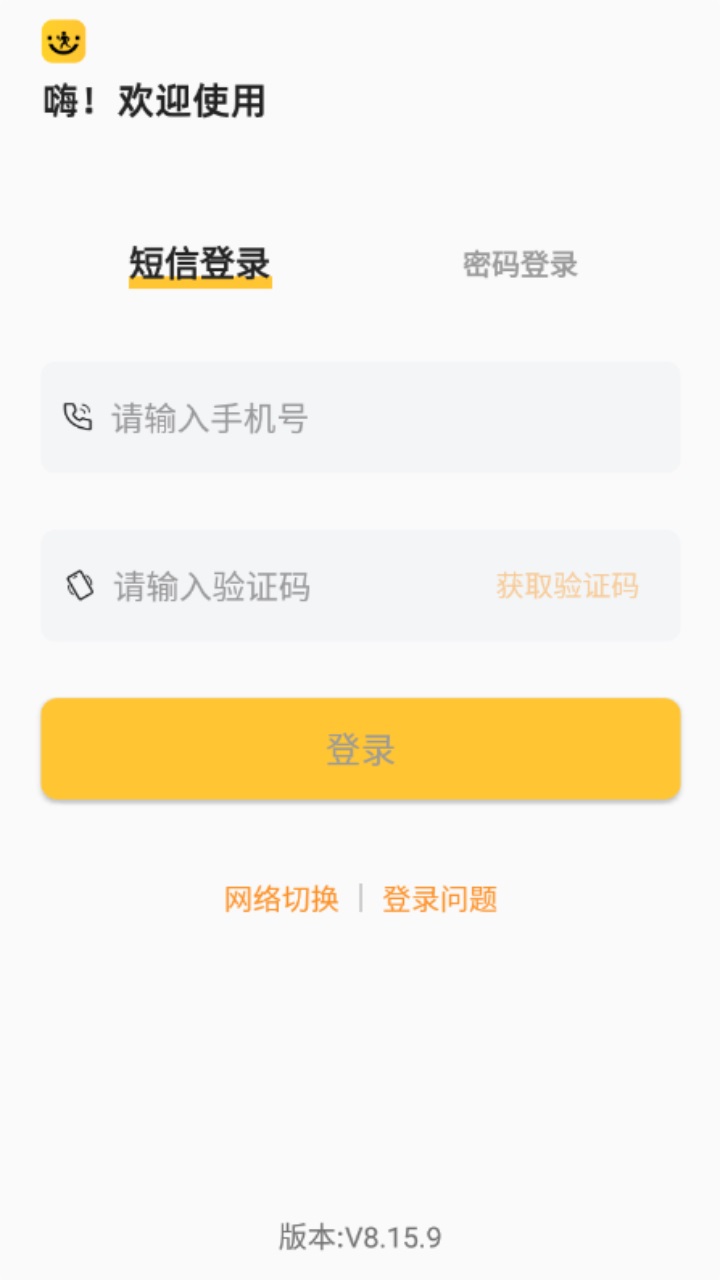 快递员揽派