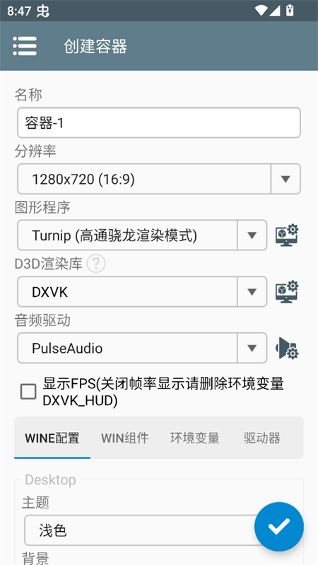 游戏攻略截图6