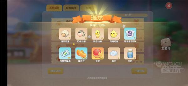 摩尔庄园
