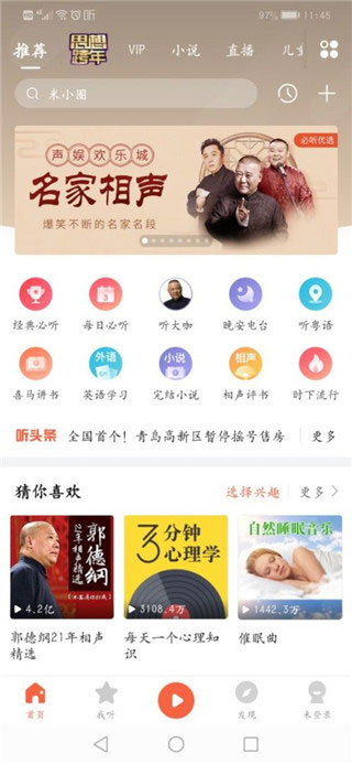 喜马拉雅