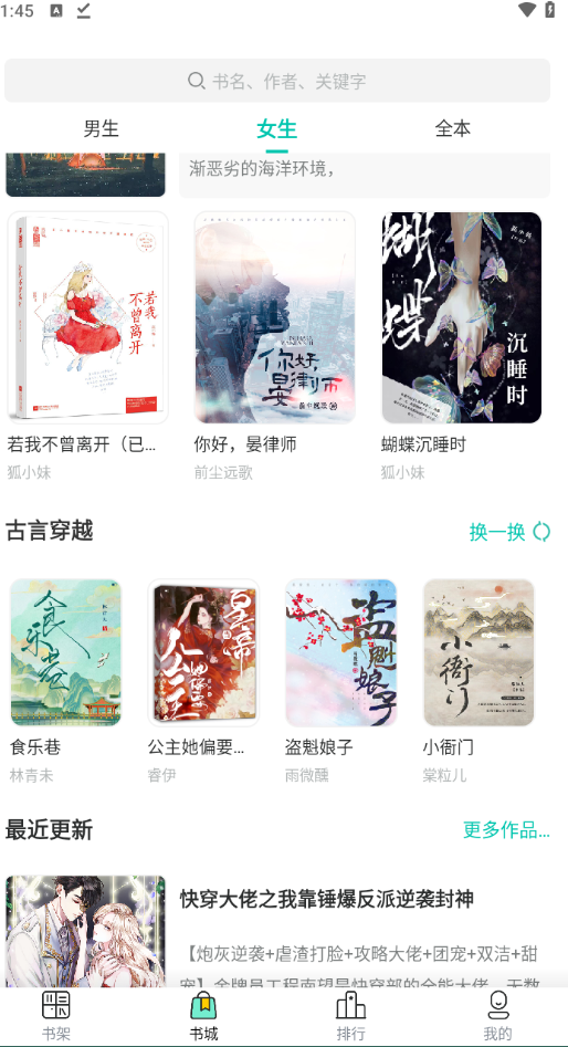 花溪小说