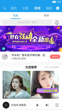 酷我音乐HD2023最新版