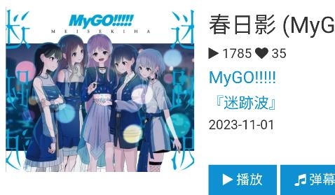 Biu二次元音乐