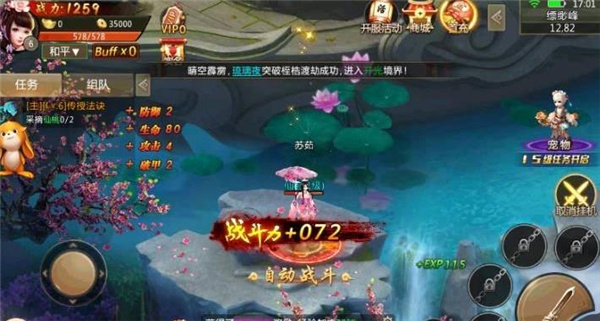 自动战斗