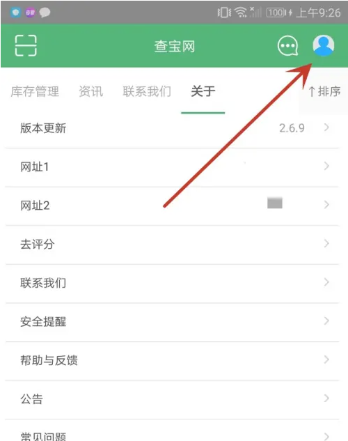 查宝网