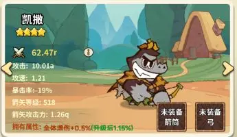 角色介绍截图2