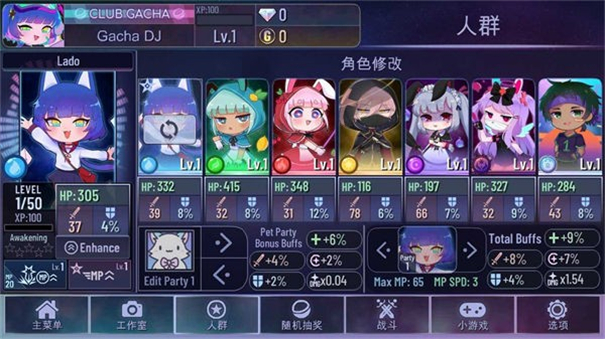 加查俱乐部可爱屋2022